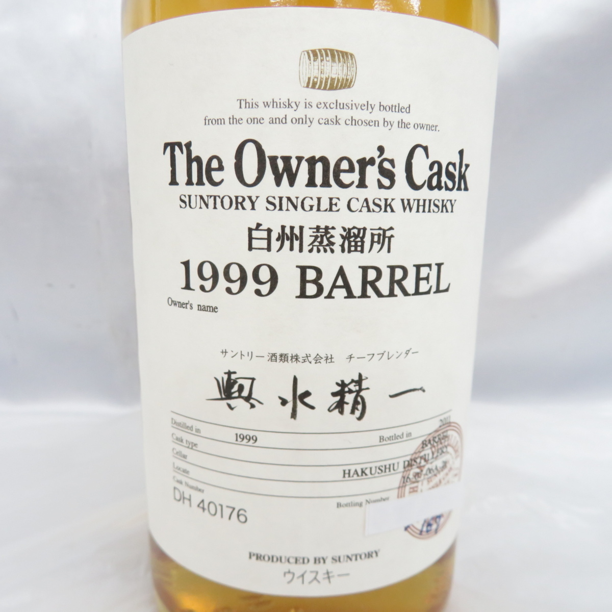 未開栓】SUNTORY サントリー オーナーズカスク 白州蒸留所 1999