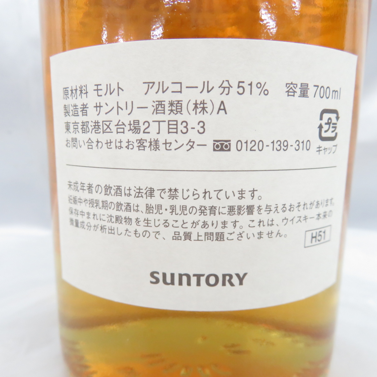未開栓】SUNTORY サントリー オーナーズカスク 白州蒸留所 1999