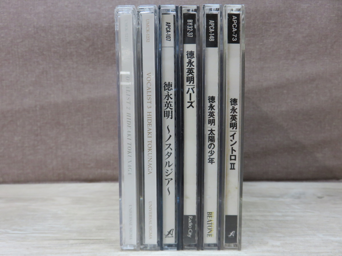 徳永英明 Cd6点セット Vocalist2 Vocalist3 ノスタルジア 太陽の少年 バーズ イントロ 徳永英明 売買されたオークション情報 Yahooの商品情報をアーカイブ公開 オークファン Aucfan Com