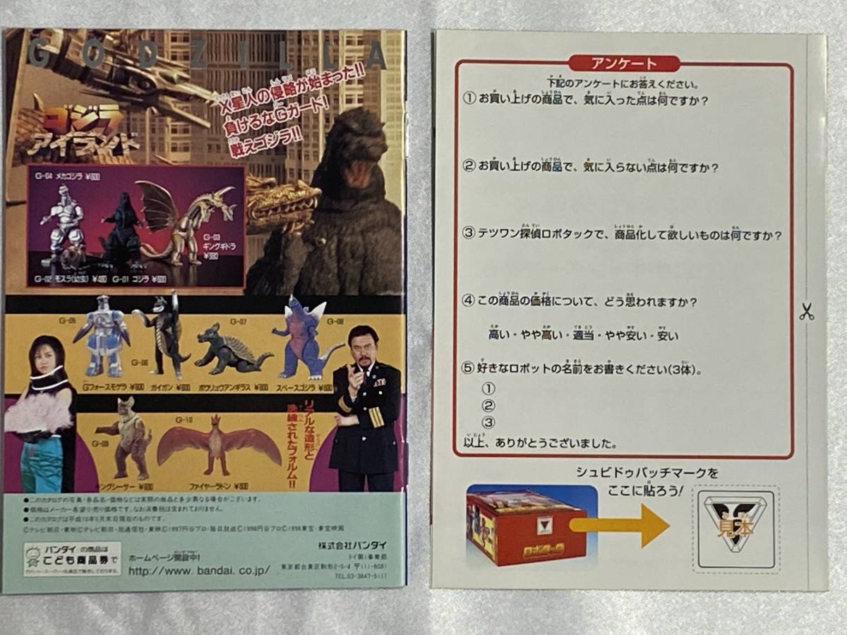 7 トラボルト ジシャックチェンジシリーズ テツワン探偵ロボタック バンダイ ノーマルモードからスペシャルモードへジシャックチェンジ メタルシリーズ 売買されたオークション情報 Yahooの商品情報をアーカイブ公開 オークファン Aucfan Com