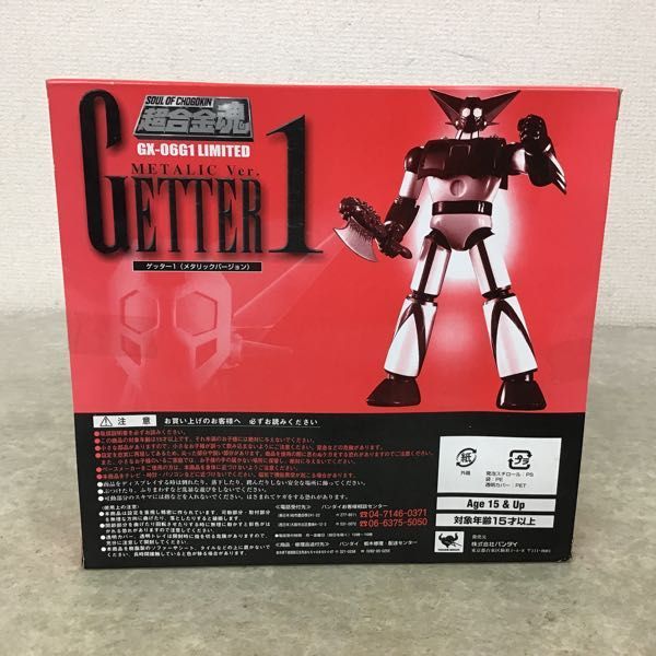 バンダイ 超合金魂 ゲッター1(メタリックVer) GX-06G1 超合金魂 GX