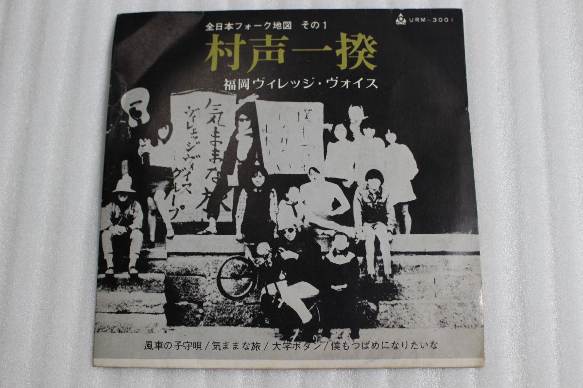 火の玉ロック いづみ 雪村 Music 試聴雪村 Apple ビクター 全日本