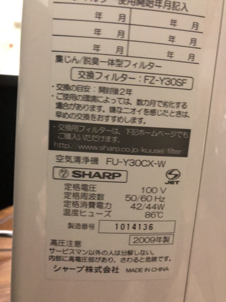 100円スタート！　SHARP 空気清浄機 プラズマクラスター シャープ_2