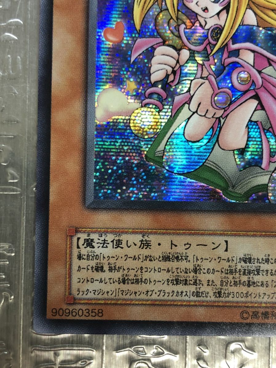 遊戯王 トゥーンブラックマジシャンガール シークレットレア G6-02