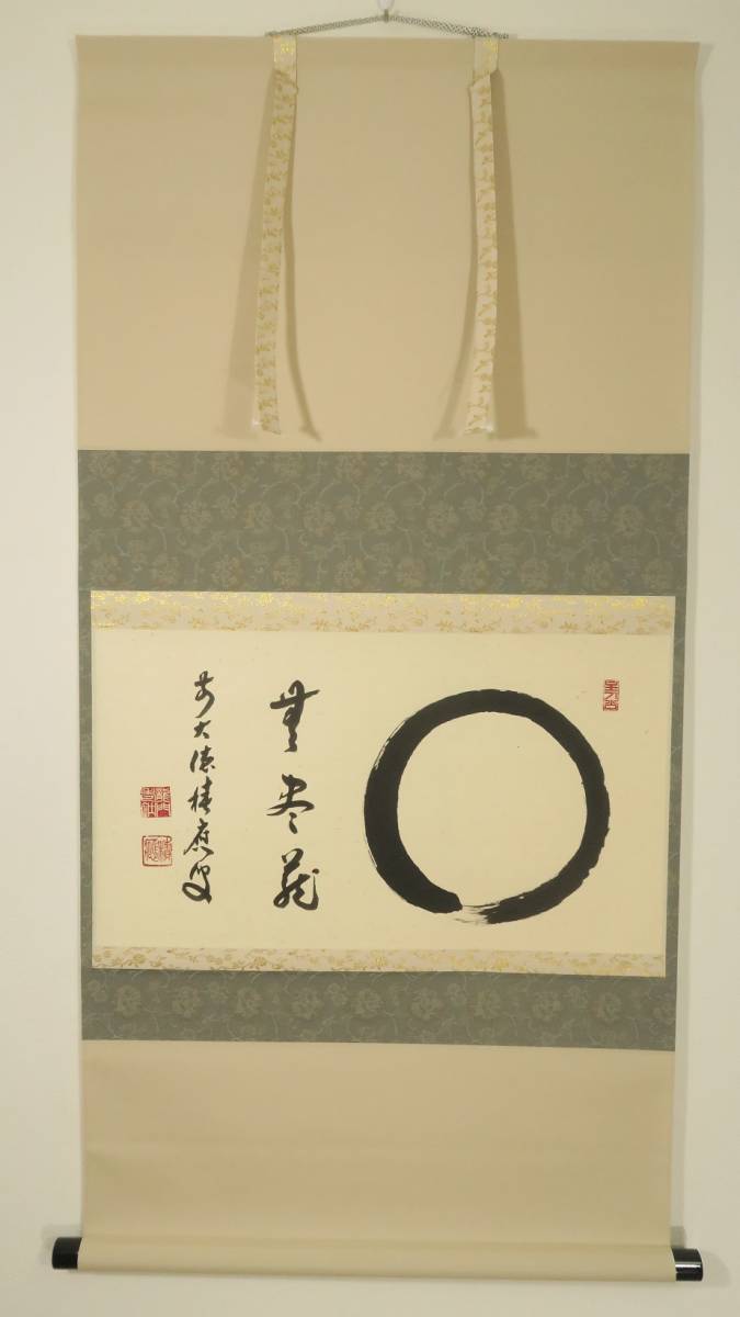 大徳寺福本積応筆 無事 共箱 製造直販サイト