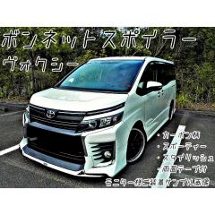 残りわずか新品タイムセールヴォクシー、ノア、エスクァイア ボンネットスポイラー | トヨタ TOYOTA 新型ヴォクシー／ノアのすべて 第492弾 中古車