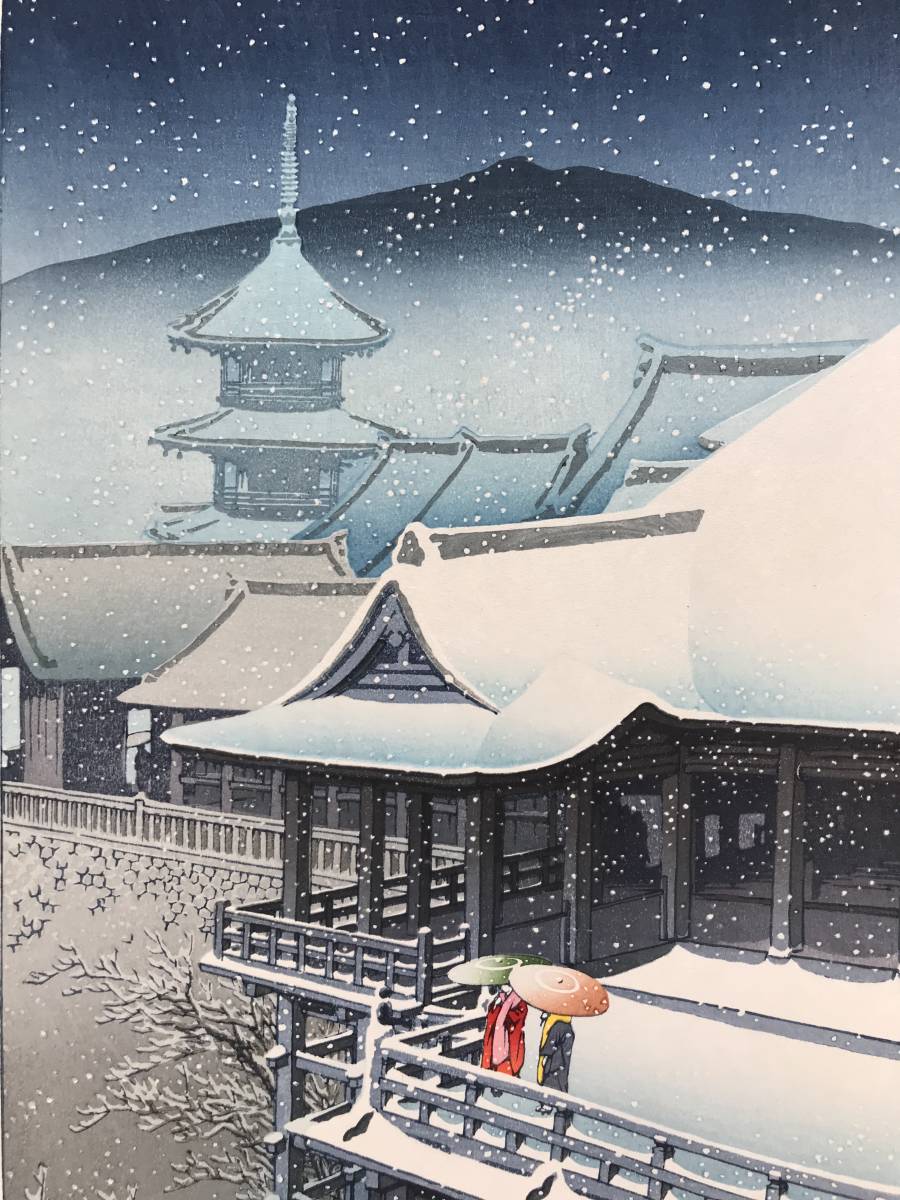☆川瀬巴水 「春の雪 京の清水」昭和7年（1932） 木版画 本物保証