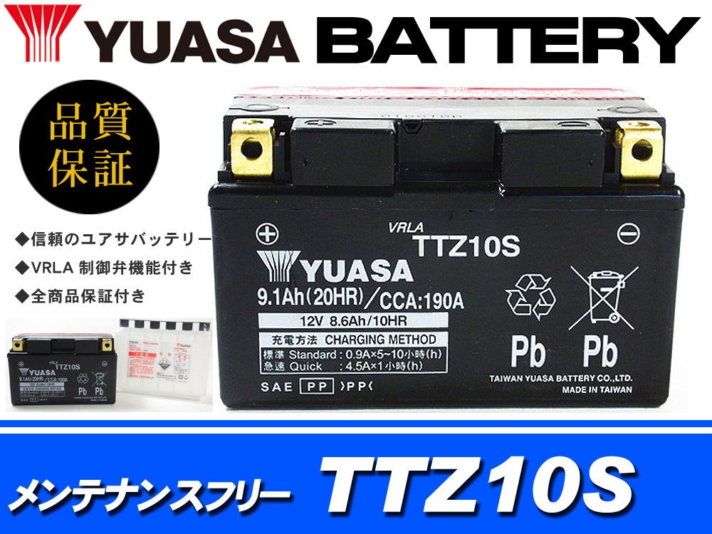 【大人気，限定SALE】 台湾 YUASA ユアサ MF AGM バッテリー TTZ10S 互換 YTZ10S マグザム マジェスティ 4D9 YZF-R1 MT-07 MT-09(バッテリー)｜売買されたオークション情報、yahooの商品情報をアーカイブ公開 - オークファン バッテリー
