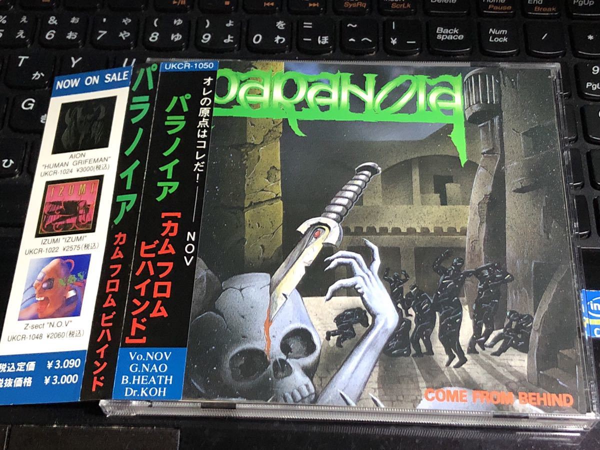 PARANOIA HEATH ⁄ X JAPAN ジャパメタ ピュアサウンド - 在籍 レコード 