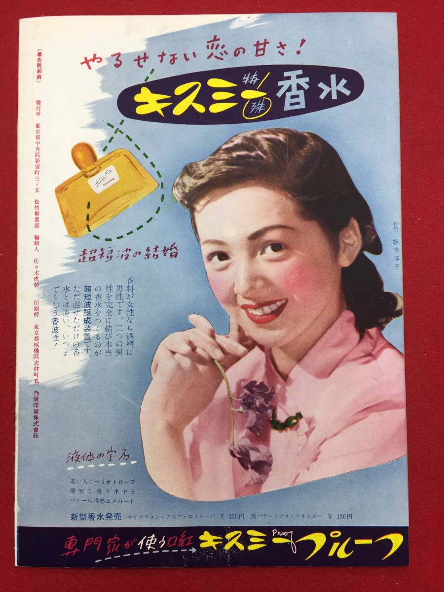 山のロザンナ 東劇b5判パンフ ファーリー グレンジャー ジョーン エヴァンス チャールス ビックフォード その他 売買されたオークション情報 Yahooの商品情報をアーカイブ公開 オークファン Aucfan Com