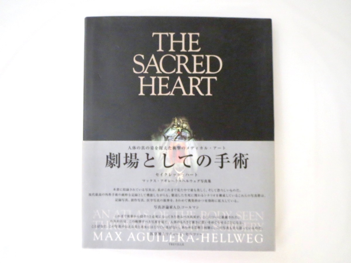 劇場としての手術 THE SACRED HEART THE SACRED HEART/劇場としての