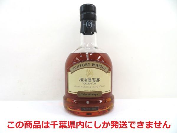 古酒 サントリー SUNTORY 未開栓 ウイスキー サントリーウイスキー