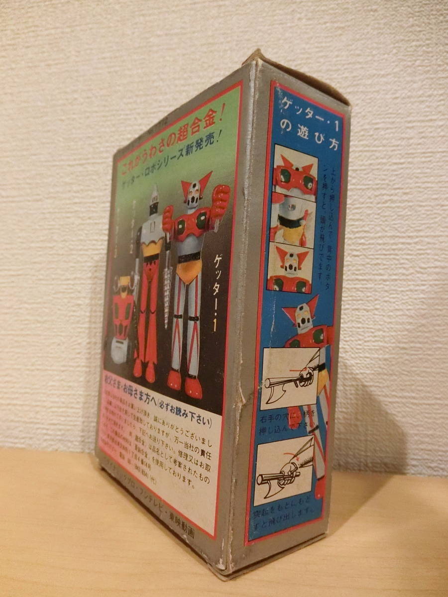 ゲッター1 ゲッターロボ | ポピー スーパーロボット超合金 超合金