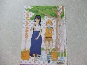 ハイキュー 切り抜きのヤフオク の相場 価格を見る ヤフオク のハイキュー 切り抜きのオークション売買情報は8件が掲載されています