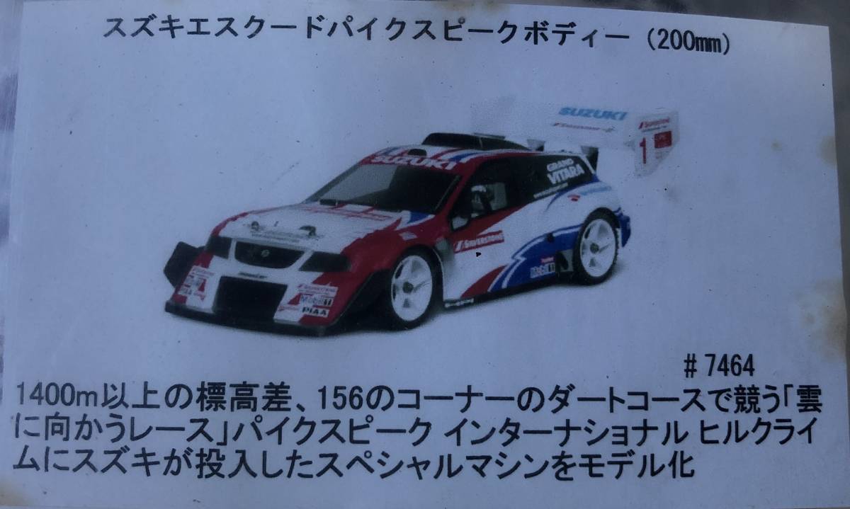 1/10 HPI RACING スズキ エスクード パイクスピークボディ HPI スズキ