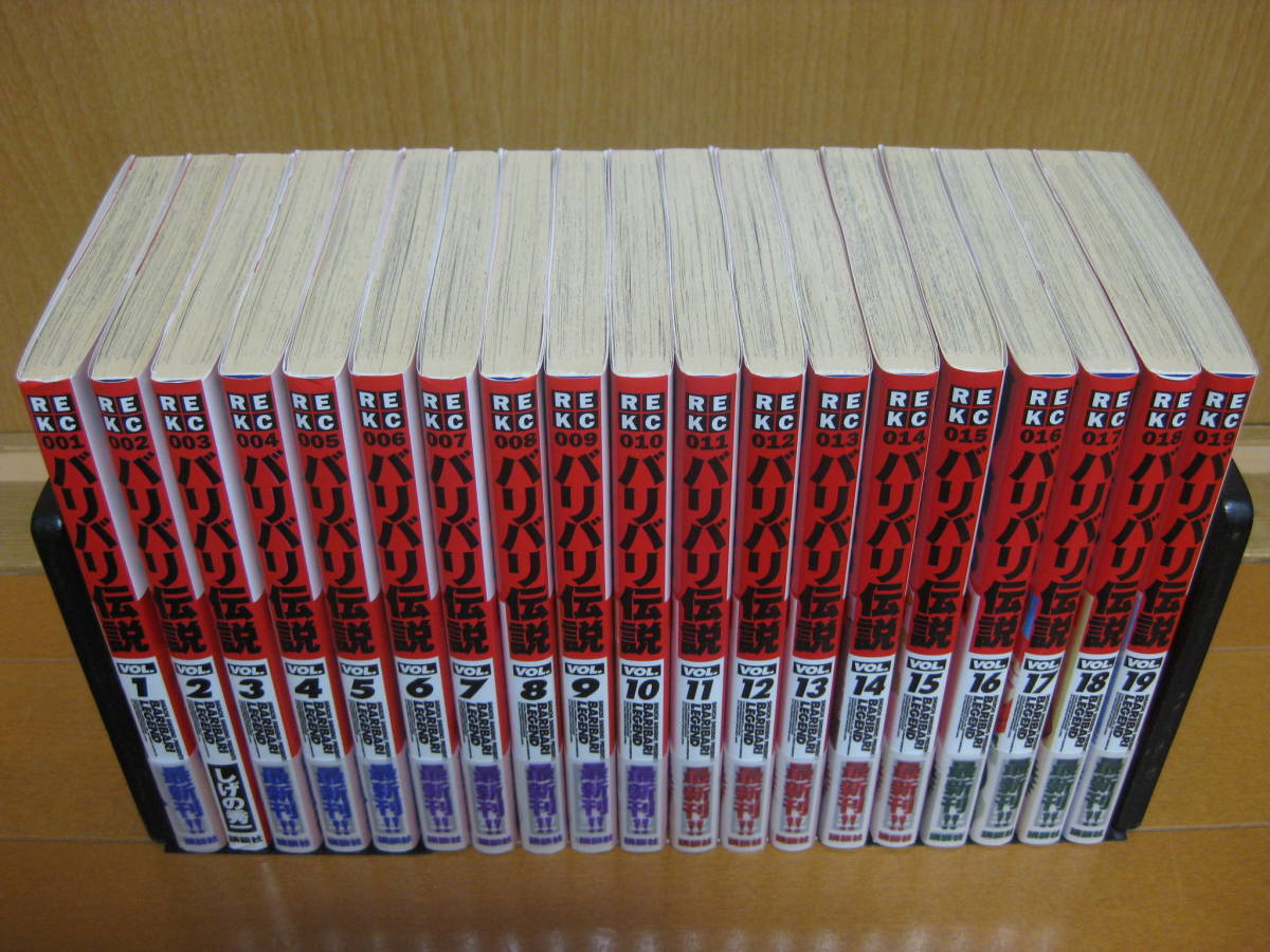 ◆即決18，000円◆バリバリ伝説　新装版　全38巻◆しげの秀一◆大阪府よりゆうパック発送:80サイズ・持込割引適用◆全巻初版◆付属カード付 | バリバリ伝説 しげの : (週刊少年マガジンコミックス コミック全巻セット・まとめ買いバリバリ伝説(新装版)(全38巻)セット