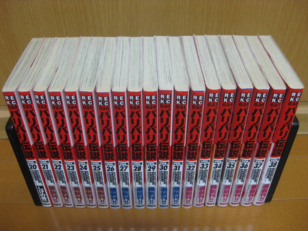 ◆即決18，000円◆バリバリ伝説　新装版　全38巻◆しげの秀一◆大阪府よりゆうパック発送:80サイズ・持込割引適用◆全巻初版◆付属カード付 | バリバリ伝説 しげの : (週刊少年マガジンコミックス コミック全巻セット・まとめ買いバリバリ伝説(新装版)(全38巻)セット