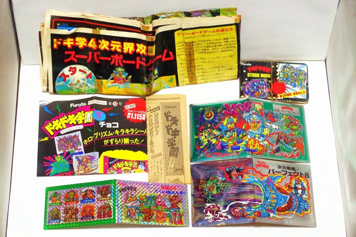 即発送】ドキドキ学園/大量セット/懸賞品など多数/まとめて/旧 