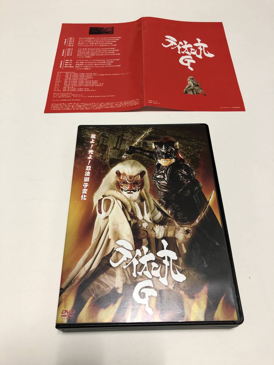 廃盤】快傑ライオン丸 プレミアム・コレクターズ・エディション～第壱