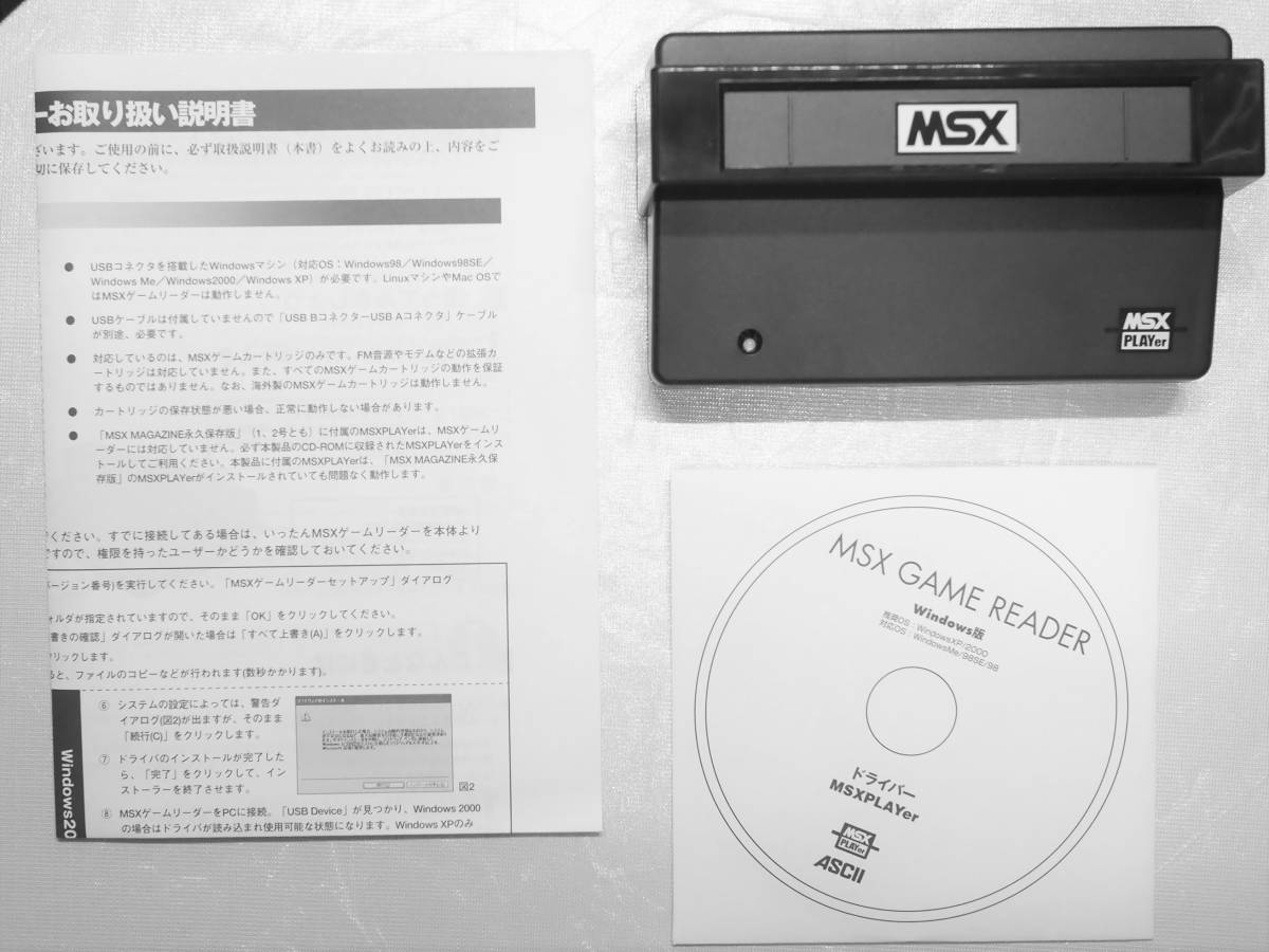 MSX GAME READER （完品）／ASCII製 ASCII製MSXGAMEREADER 【公式通販】