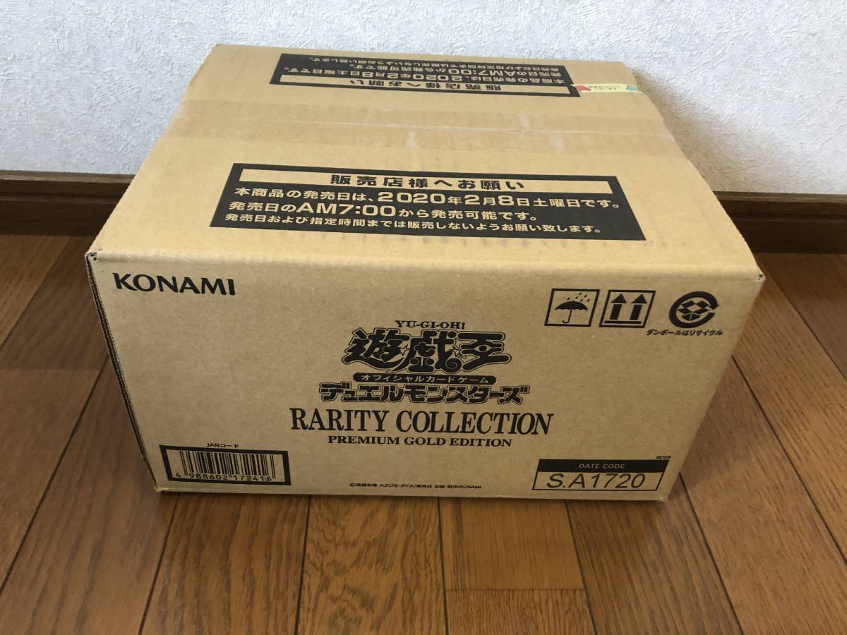 1カートン 遊戯王 レアリティコレクション プレミアム ゴールド 