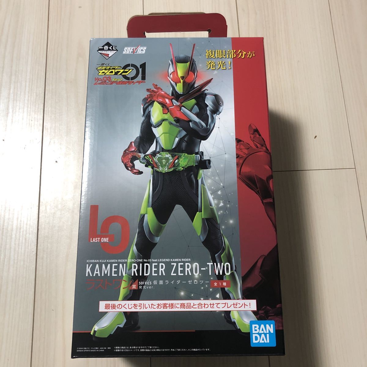 仮面ライダーゼロツー 一番くじ 仮面ライダーゼロワン ラストワン賞 