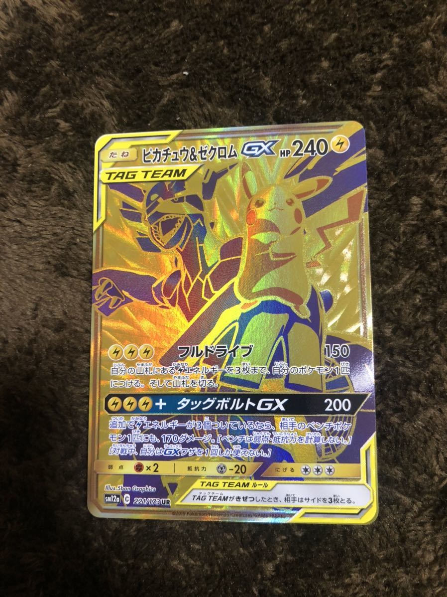 ポケモンカード 引退 UR ピカチュウ 旧裏 ポケカ 引退品 卒業 SR