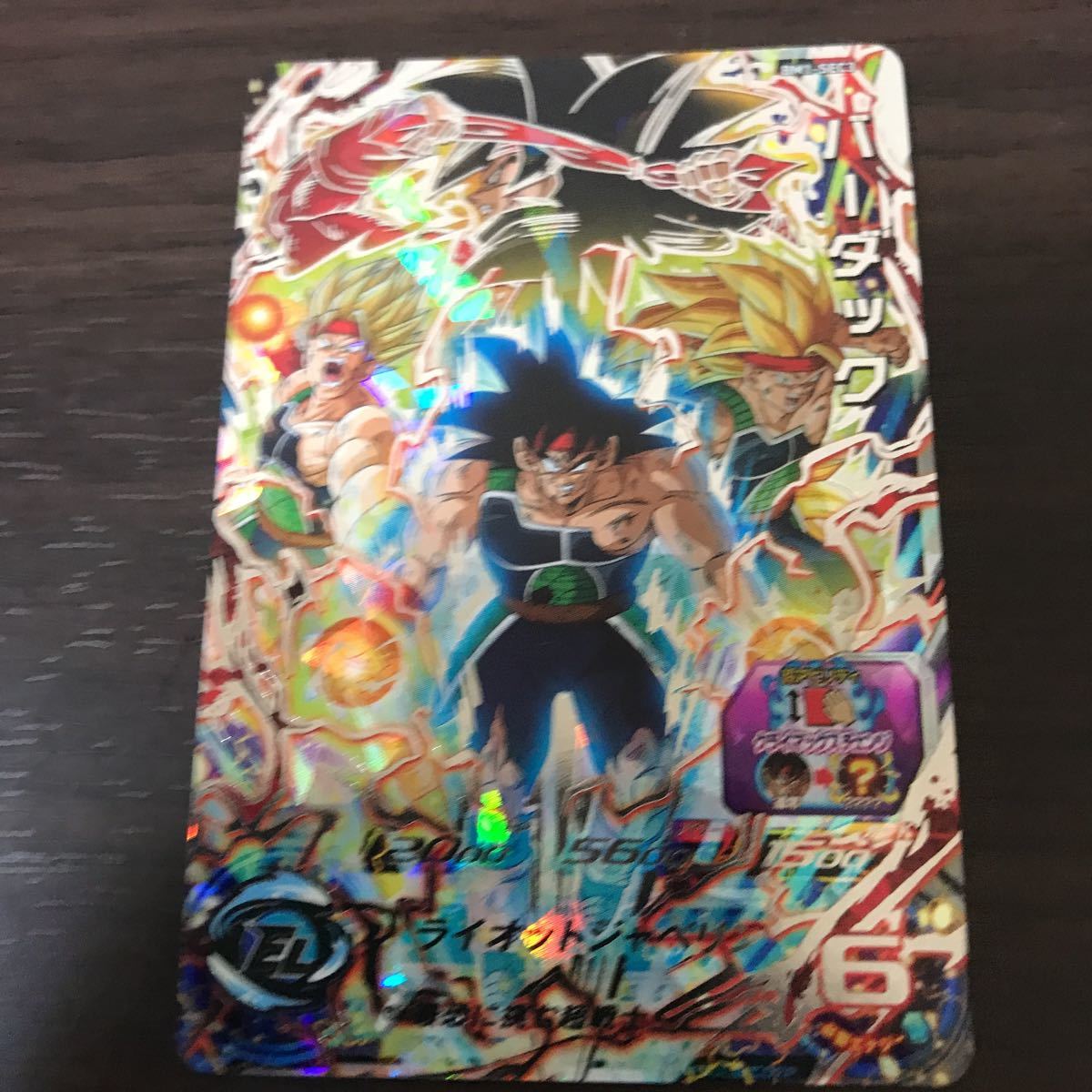  BM1 sec3 バーダック 入金確定日 翌日に迅速発送(ドラゴンボールヒーローズ)｜売買されたオークション情報、yahooの商品情報をアーカイブ公開 - オークファン ドラゴンボールヒーローズ