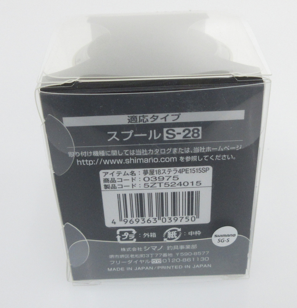 18ステラ 夢屋 0 スプール PE1515 シマノ SHIMANO ◎◎中古シマノ 割引卸売 シマノ純正夢屋 PE1015, スプール(4000 ステラ PE1520 アルミシングル &frasl;H006M