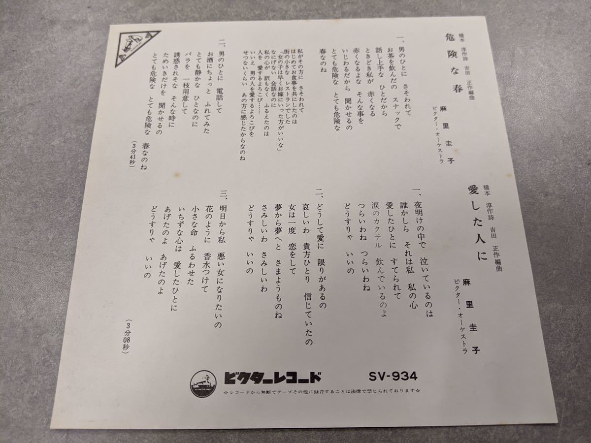 八神純子 | レコード シティポップ フルムーン ＭＯＯＮ ビクターエンタテインメント FULL ＦＵＬＬ - MOON FULLMOON LP Full 本 moon」レコードの落札相場