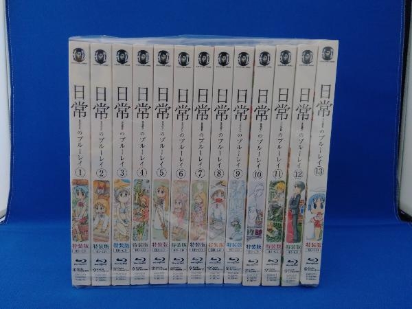 Blu-ray 【※※※】[全13巻セット]日常のブルーレイ 特装版 第