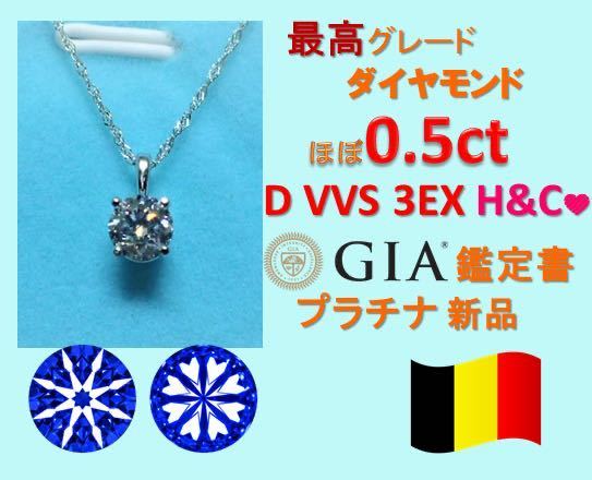 9/6までお客様専用 K18WG ダイヤ 0.5ct ペンダントトップ pfsp608-500.jpg