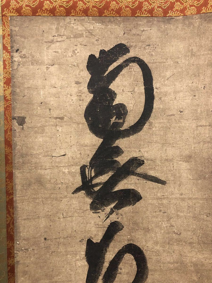 【真作】【複製】掛軸　蓮如上人　工芸品　青山社発行　箱入　U189 真作】【複製】掛軸 蓮如上人 工芸品 青山社発行 箱入 U189 美術