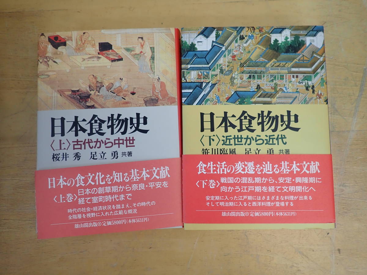 △01)中世須恵器の研究/吉岡康暢/吉川弘文館/平成6年/付図付き/歴史
