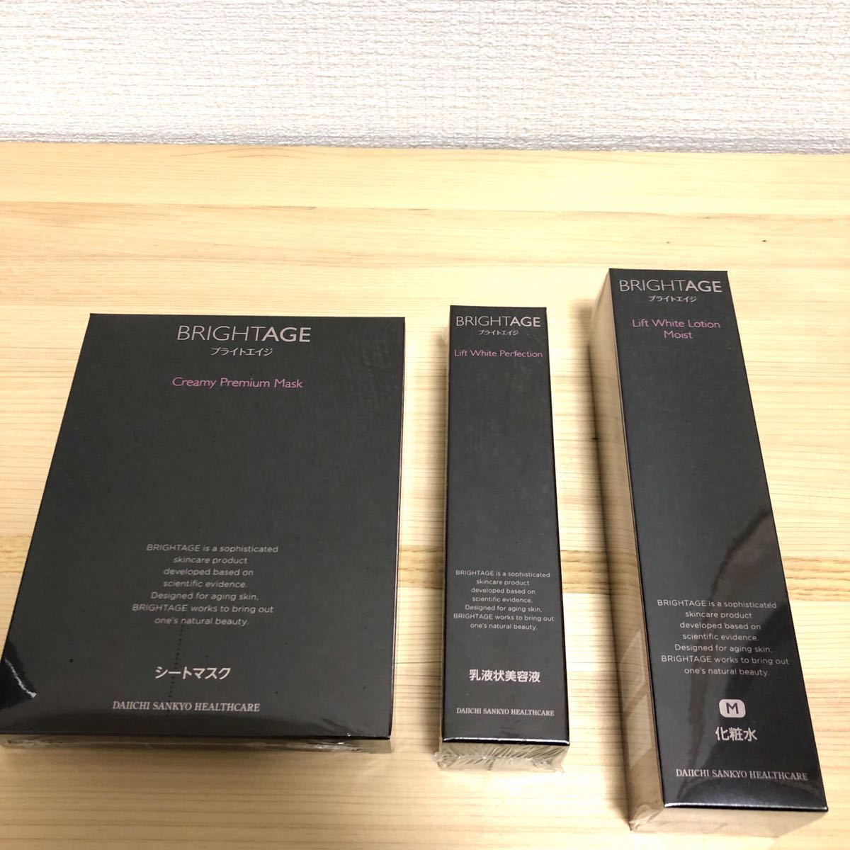 新品未開封】☆ブライトエイジ ☆BRIGHTAGE ☆3点セット♪ ☆リフト