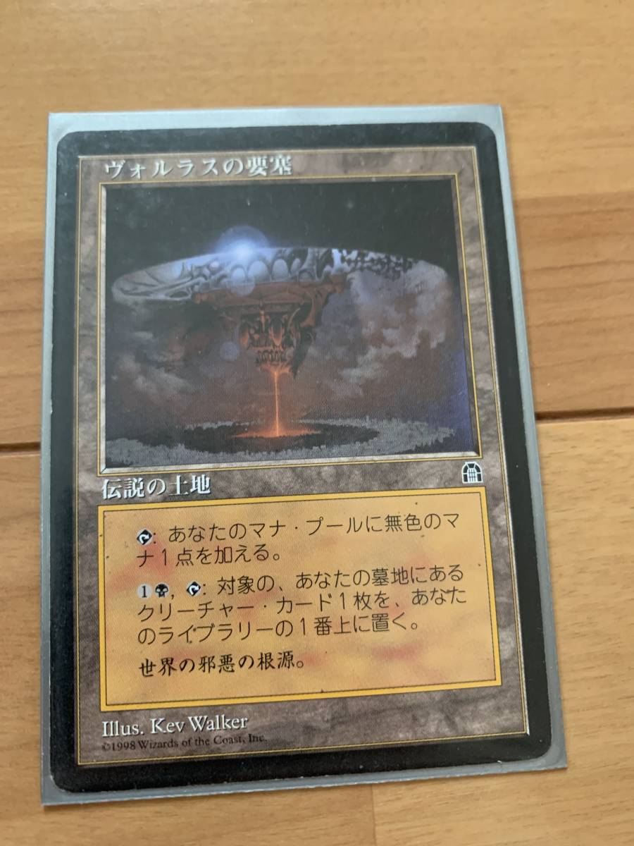 ヴォルラスの要塞⁄Volrath's Stronghold 英語版1枚 ヴォルラスの要塞