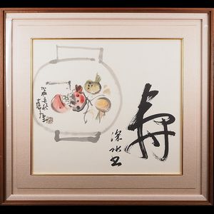伊東深水のYahoo!オークション(旧ヤフオク!)の相場・価格を見る｜Yahoo