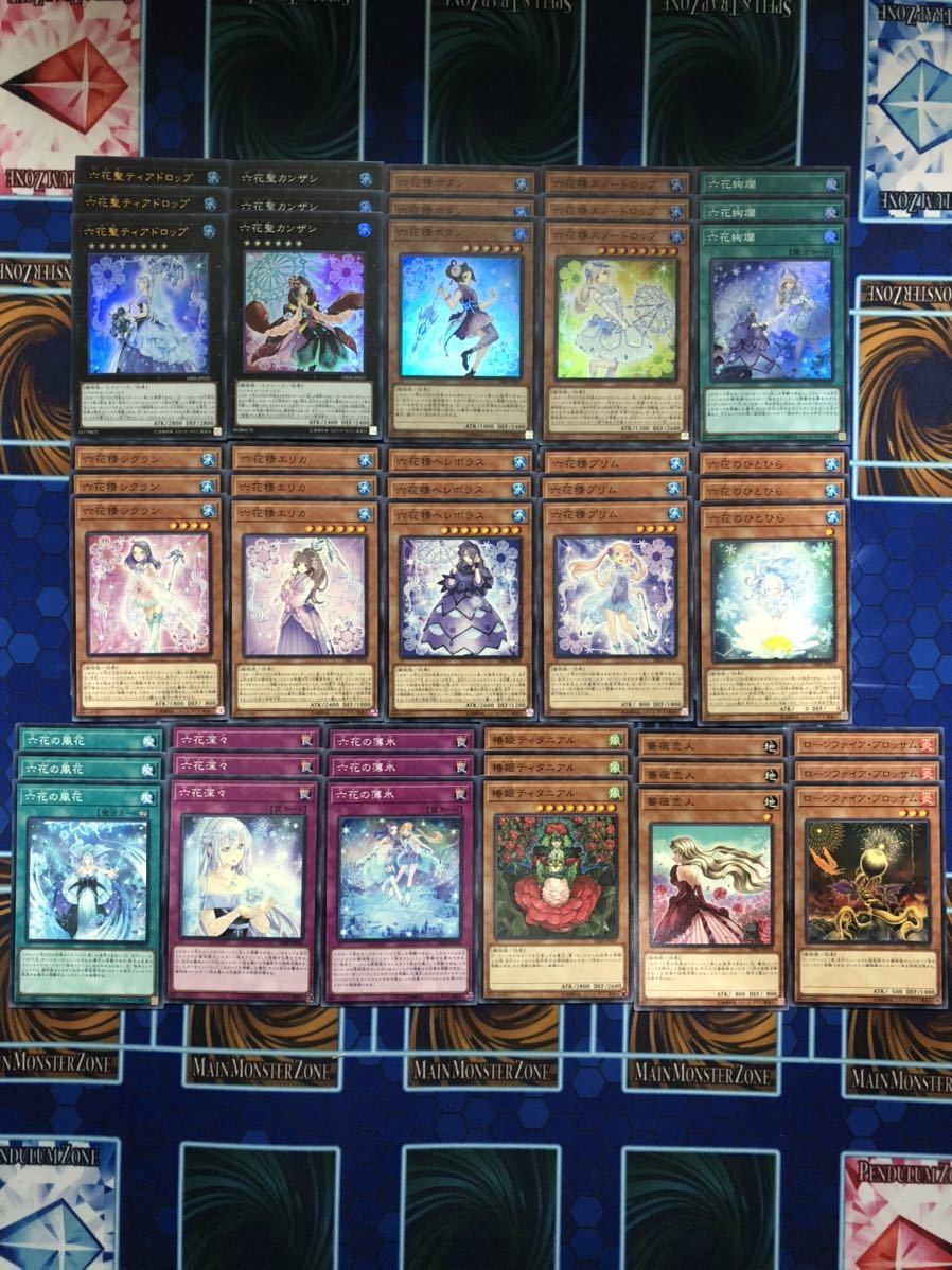 遊戯王34枚セットまとめ売り 遊戯王 六花 六花精 デッキパーツ 16種48枚セット DBSS スノードロップ