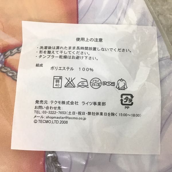 1円～ 未開封 テクモ Rio 抱き枕カバー featuring DOA アルテミス 