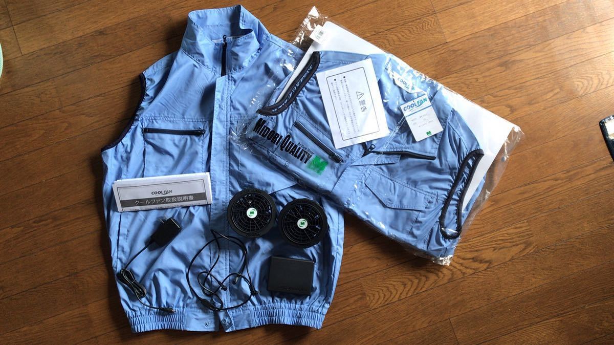 ミドリ安全 クールファンベスト ライトブルー LLサイズ 別売ファン 
