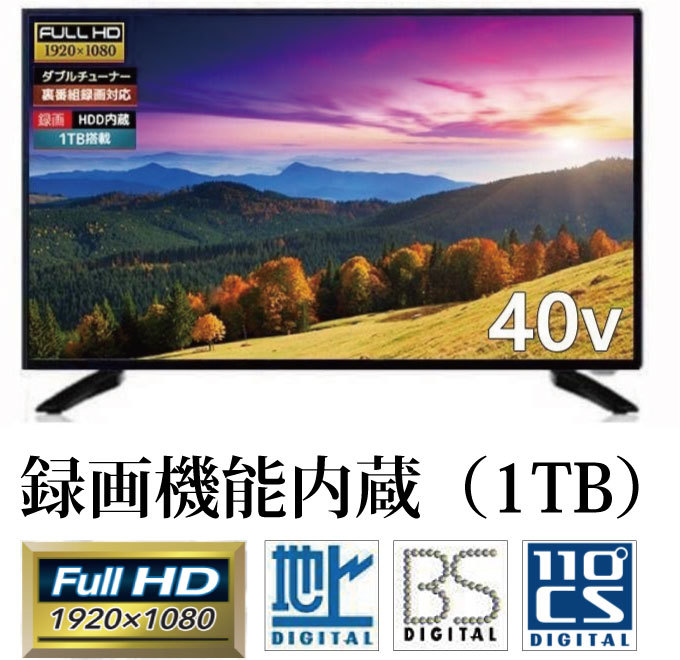 定番人気，大人気 新品未開封 GRANPLE グランプレ 液晶テレビ 40型