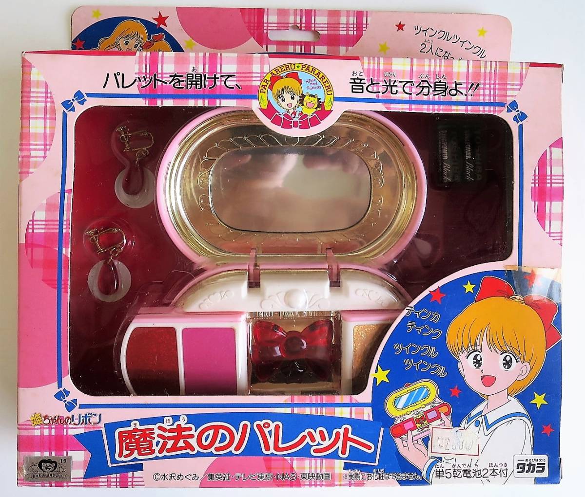 とんでぶーりん ドッキリトンパクト バンダイ BANDAI - コンパクト