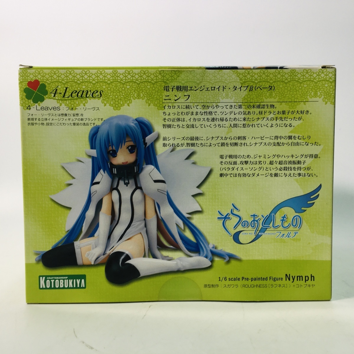 中古品 コトブキヤ 4-Leaves 1/6 そらのおとしものf ニンフ 中古品 コトブキヤ 4-Leaves 1/6 そらのおとしものf ニンフ