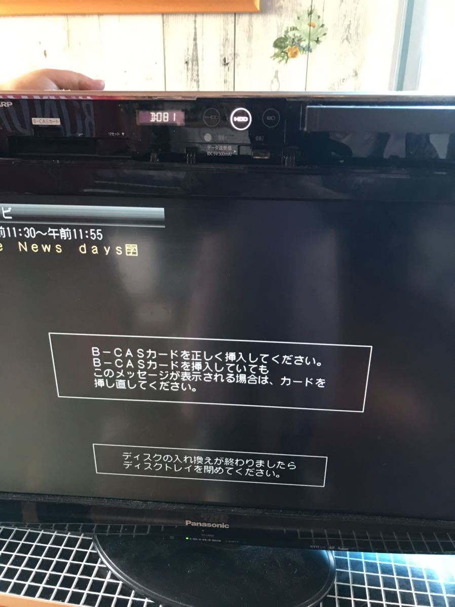 シャープ ブルーレイディスクレコーダー BDーw2600 BD-W2600 シャープ