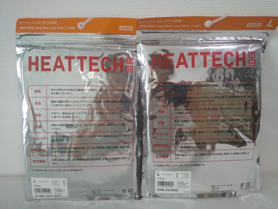 H Uniqlo ユニクロ ヒートテック Uネックt 八分袖 2点セット Lサイズ ベージュ パープル レディース 女性用 肌着 その他 売買されたオークション情報 Yahooの商品情報をアーカイブ公開 オークファン Aucfan Com
