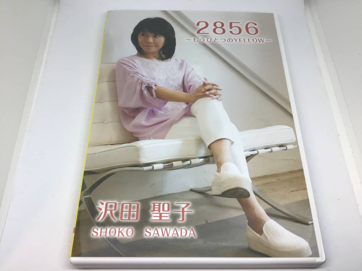新作登場，限定SALE 沢田聖子 2856 もうひとつのyellow dvd(沢田聖子)｜売買されたオークション情報、yahooの商品情報をアーカイブ公開 - オークファン さ行