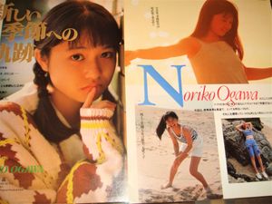 2026年最新Yahoo!オークション -小川範子(印刷物)の中古品 -小川範子