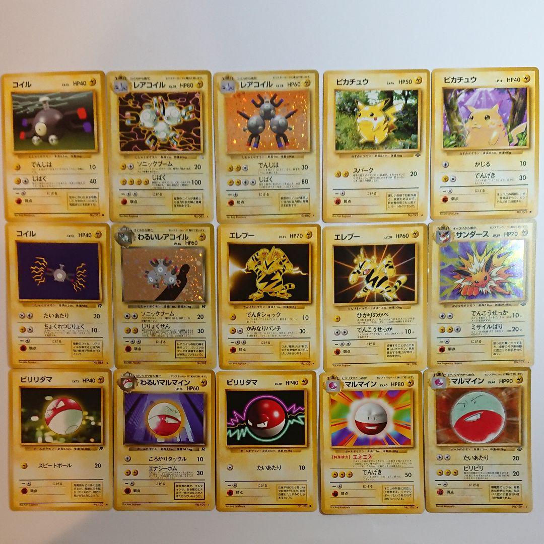 ポケモンカード 旧裏 プロモカードセット