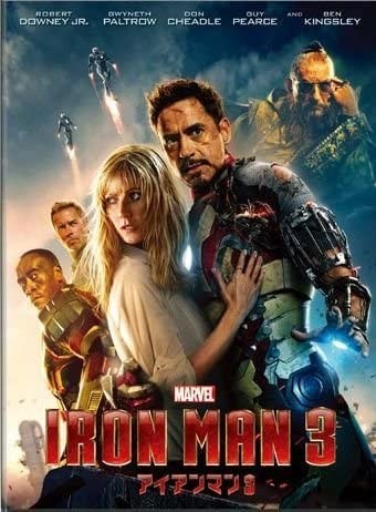 Dvd アイアンマン3 全世界 No 1大ヒット作 アベンジャーズの戦い から1年 シリーズ最強のアクション超大作 9 ヒーロー 売買されたオークション情報 Yahooの商品情報をアーカイブ公開 オークファン Aucfan Com