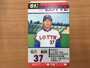 タカラプロ野球カード昭和60年ヤクルトスワローズ30枚プラス予備カード 